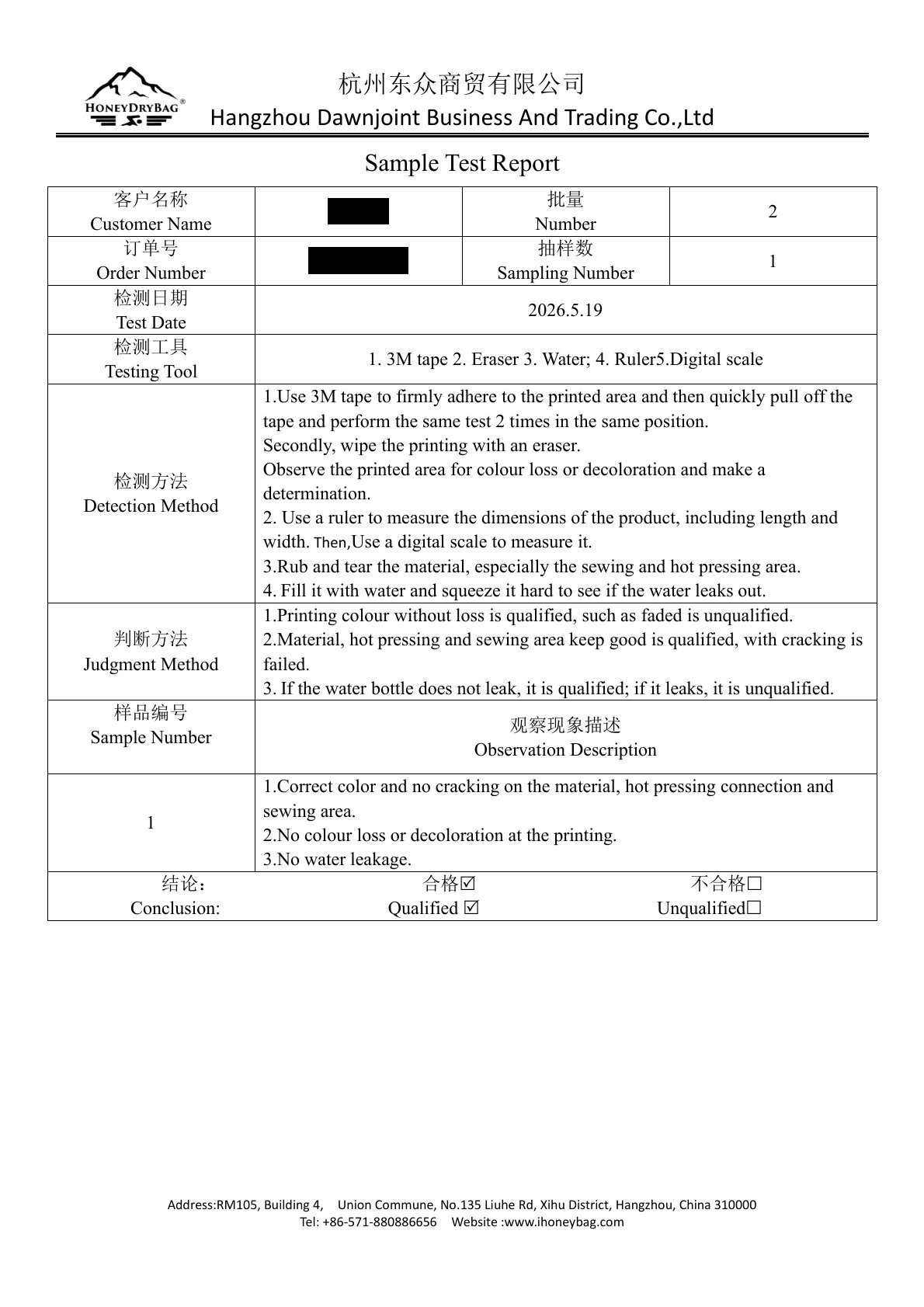 Redacted custom soft flask sample test report showing testing methods and qualified result